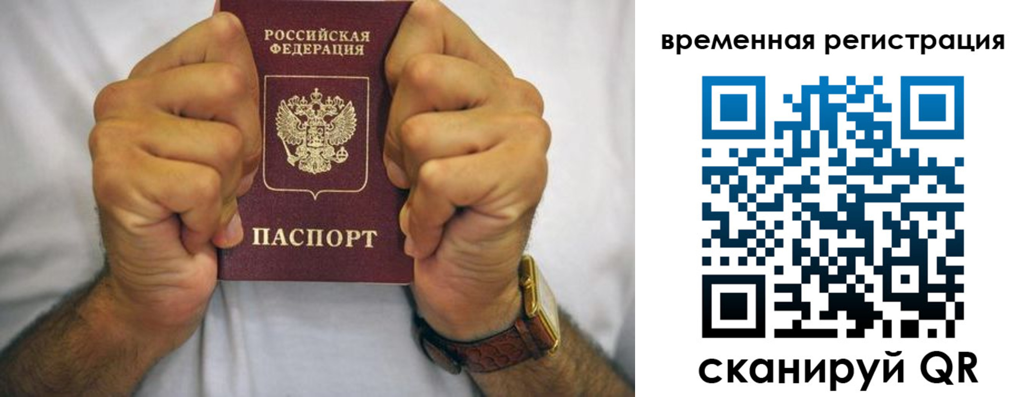 временная регистрация госуслуги в Лесном