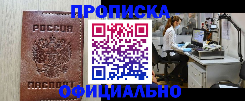 пропишу в квартире в Лесном