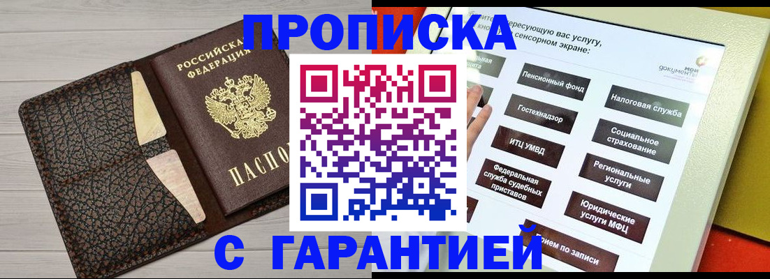 найти адрес прописки в Лесном