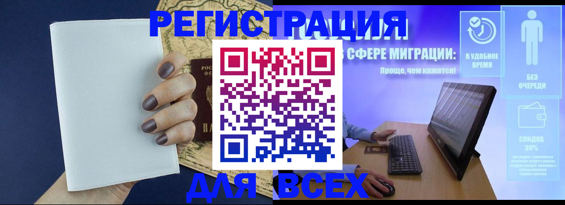 регистрация в Лесном