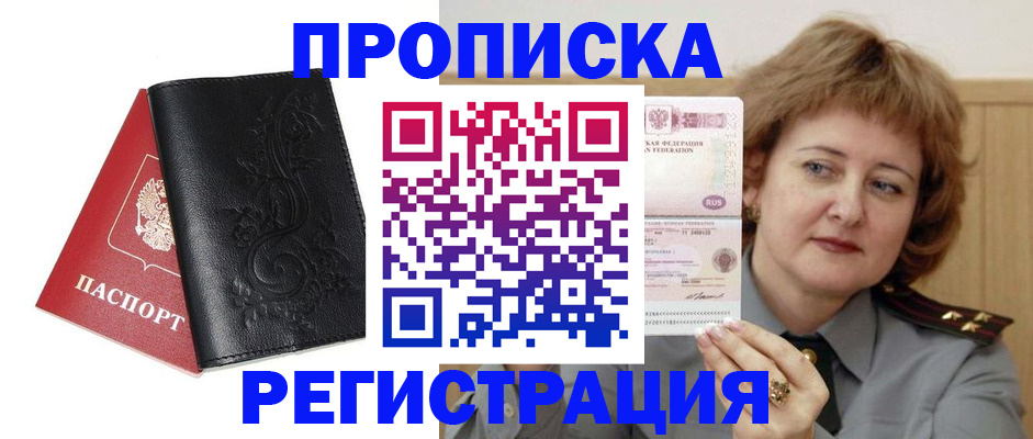 миграционный учет в Лесном
